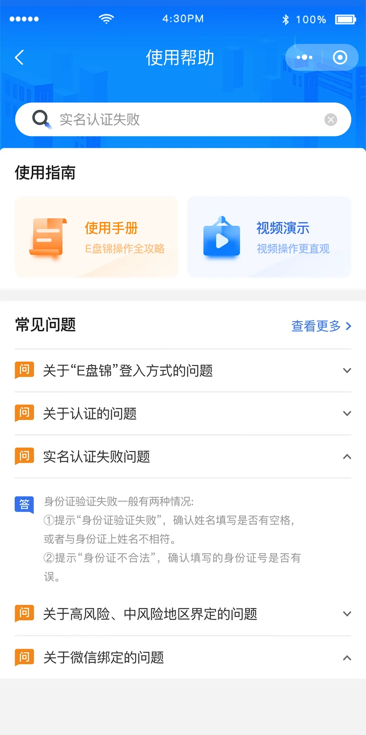 使用帮助