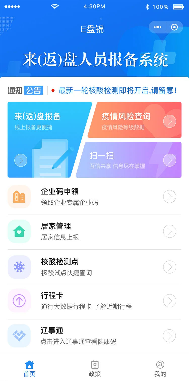 统一服务入口