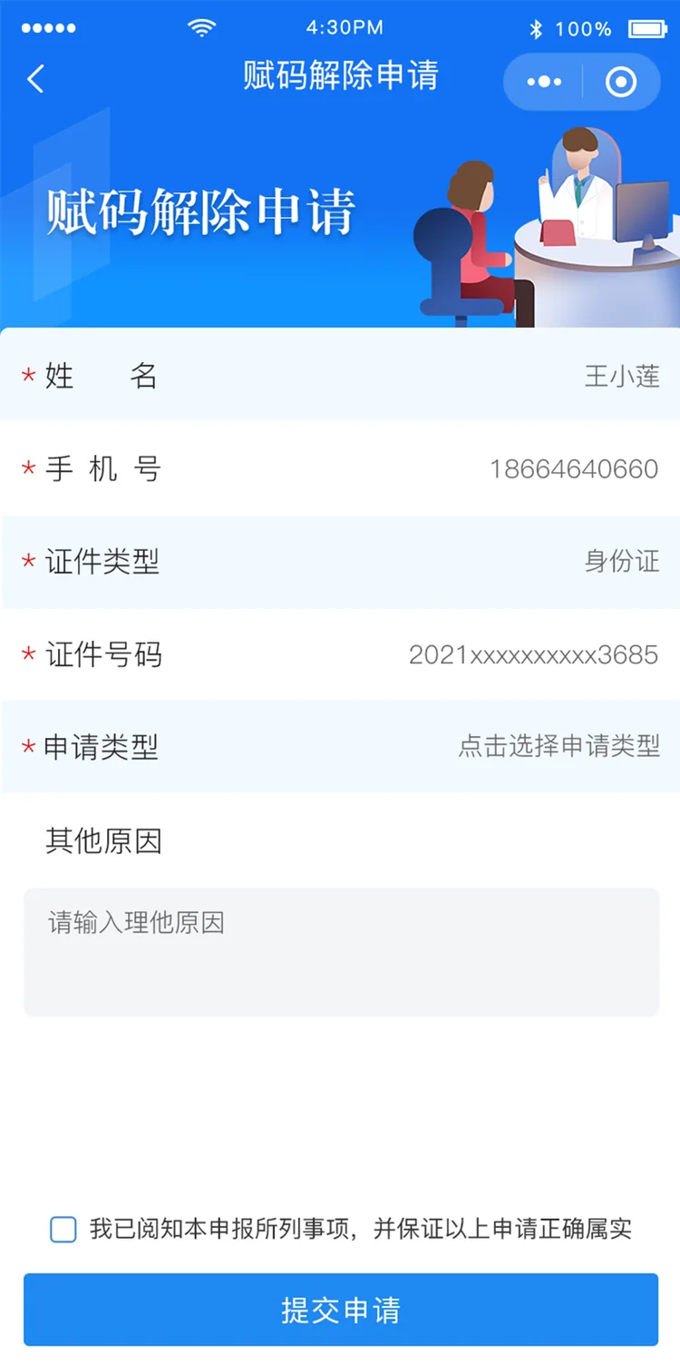 结构化填写信息