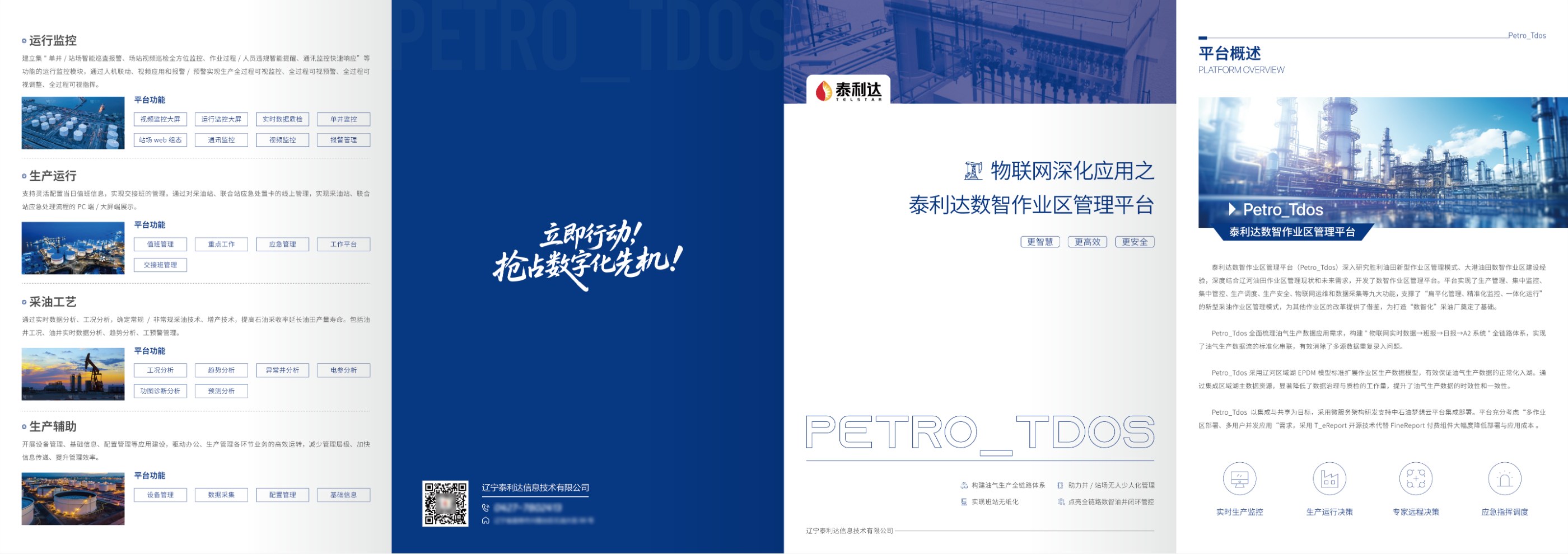 产品宣传折页封面与封底设计